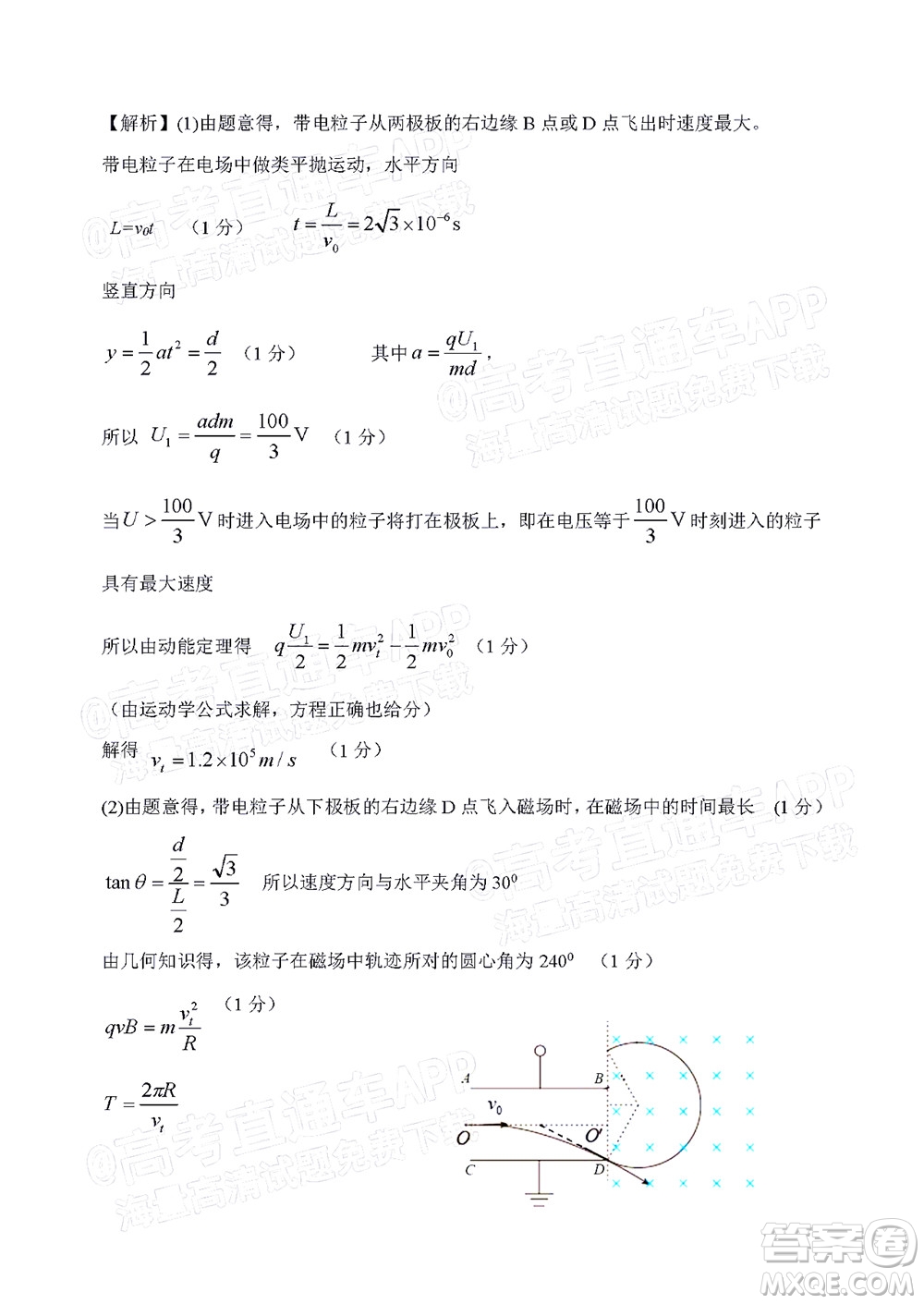 2022年大連市高三第一次模擬考試物理試題及答案