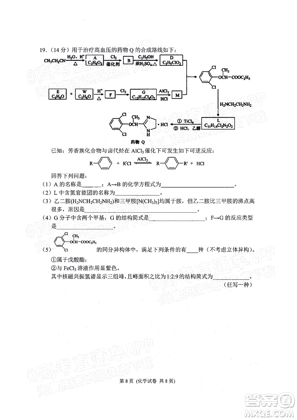 2022年大連市高三第一次模擬考試化學試題及答案