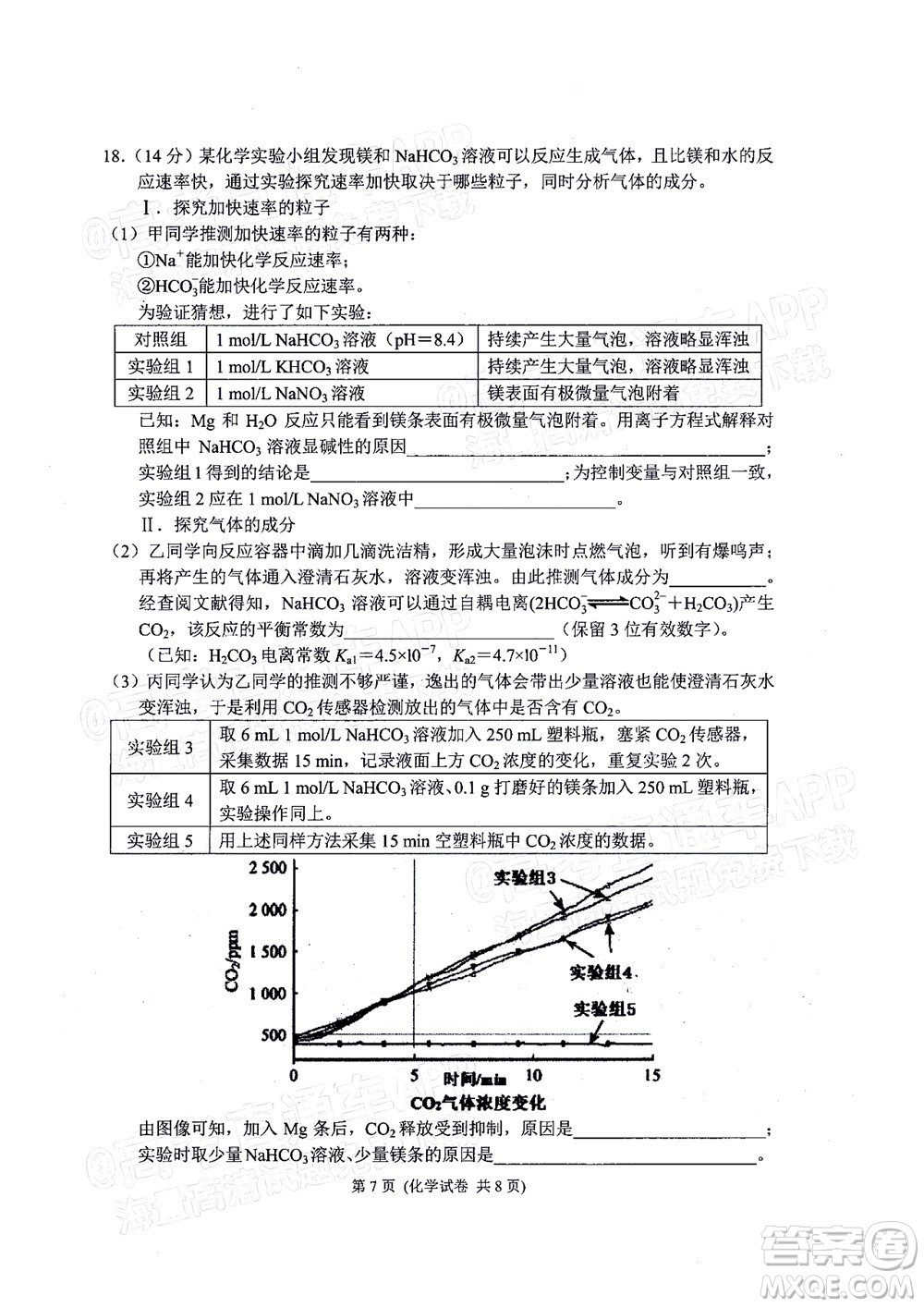 2022年大連市高三第一次模擬考試化學試題及答案