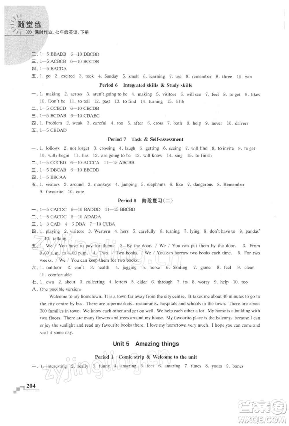 河海大學(xué)出版社2022隨堂練課時(shí)作業(yè)七年級下冊英語譯林版參考答案