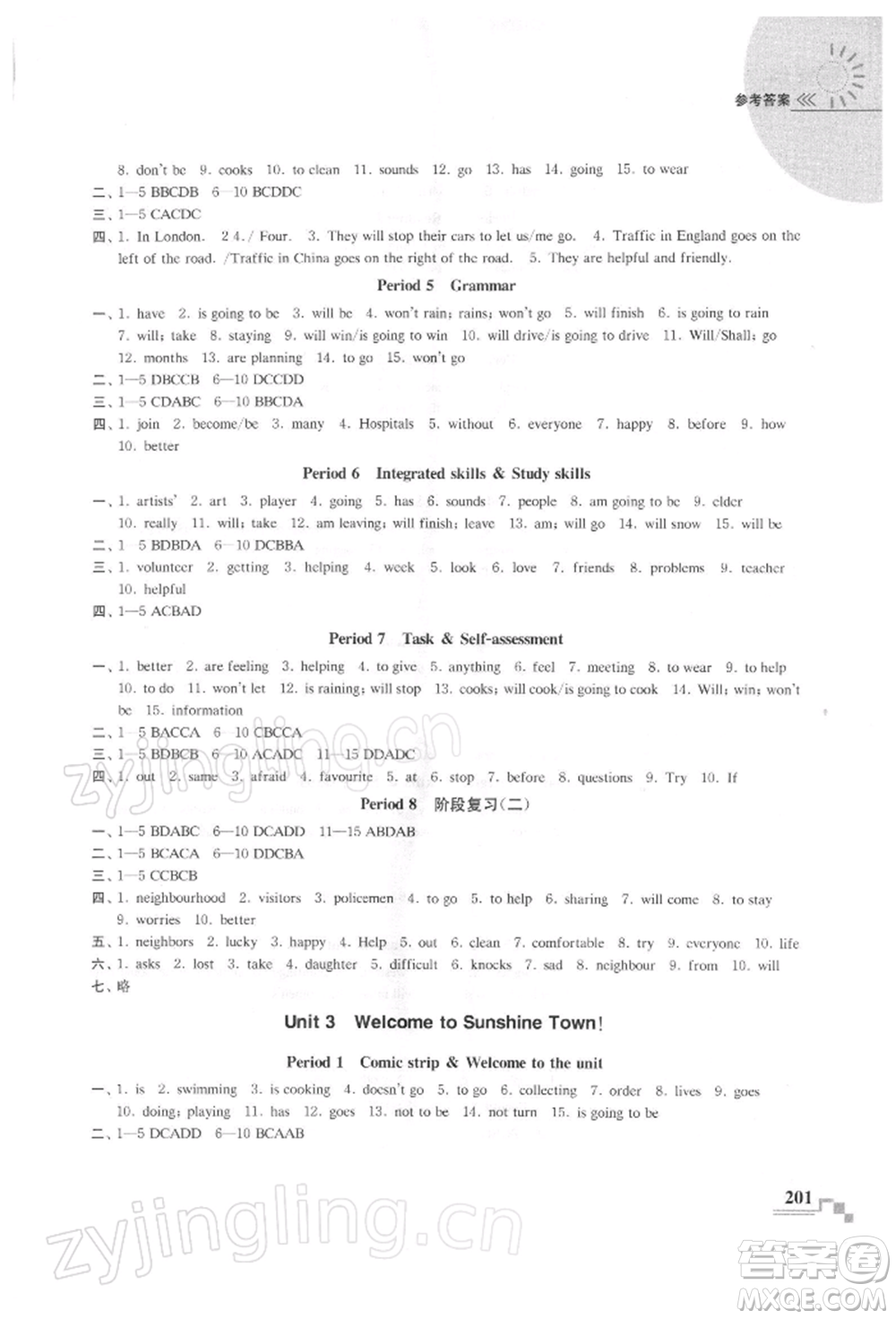 河海大學(xué)出版社2022隨堂練課時(shí)作業(yè)七年級下冊英語譯林版參考答案