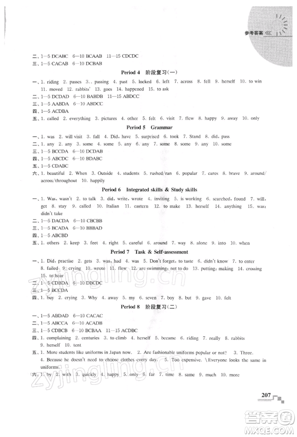 河海大學(xué)出版社2022隨堂練課時(shí)作業(yè)七年級下冊英語譯林版參考答案