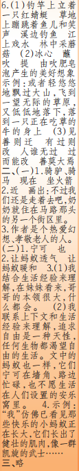 時(shí)代學(xué)習(xí)報(bào)語文周刊三年級2021-2022學(xué)年度蘇教版第39-42期參考答案