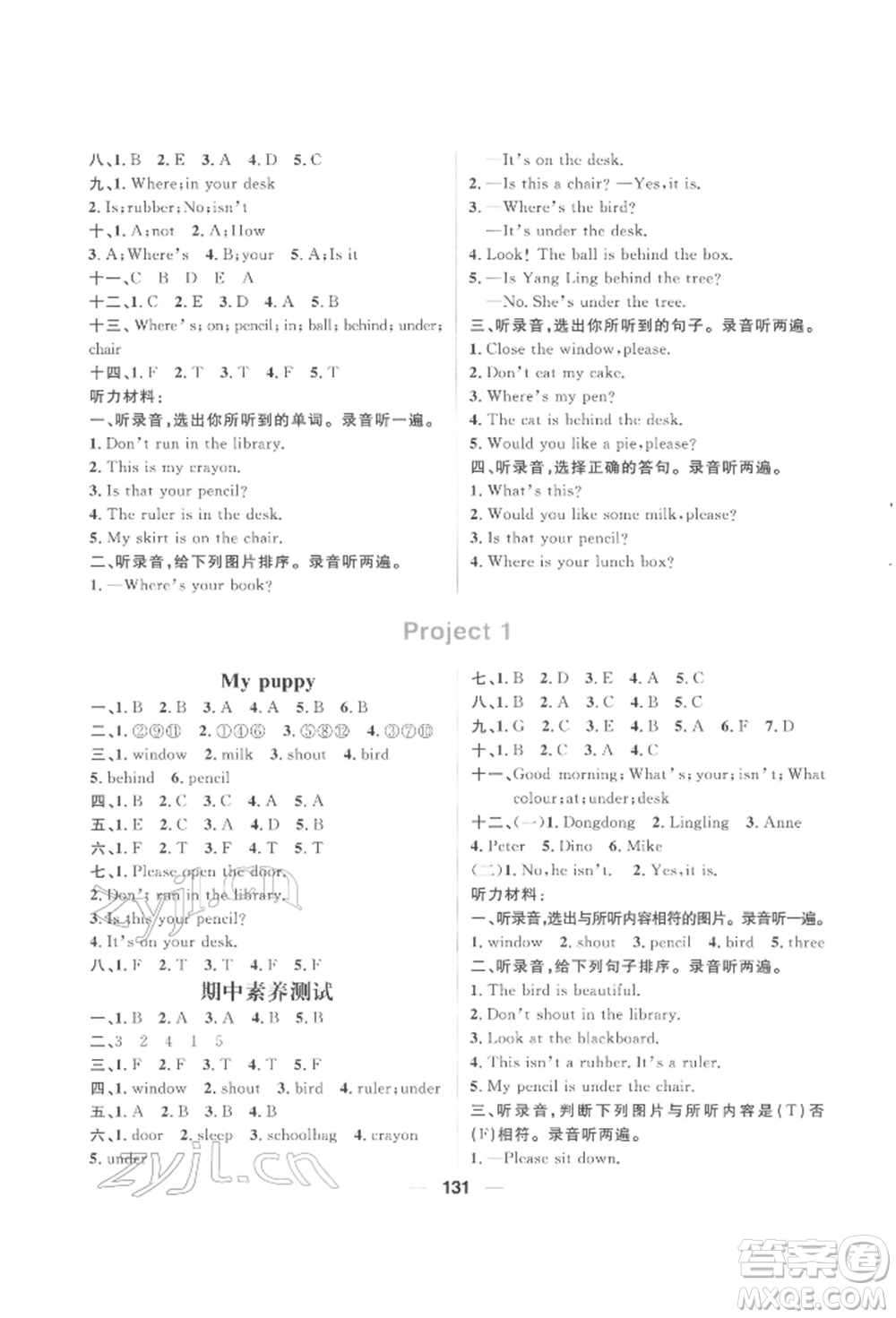 南方出版社2022核心素養(yǎng)天天練三年級(jí)下冊(cè)英語(yǔ)譯林版參考答案