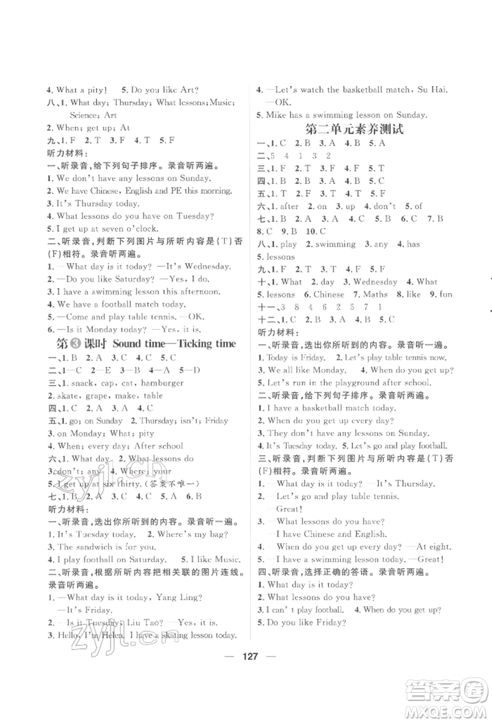 南方出版社2022核心素養(yǎng)天天練四年級(jí)下冊(cè)英語(yǔ)譯林版參考答案