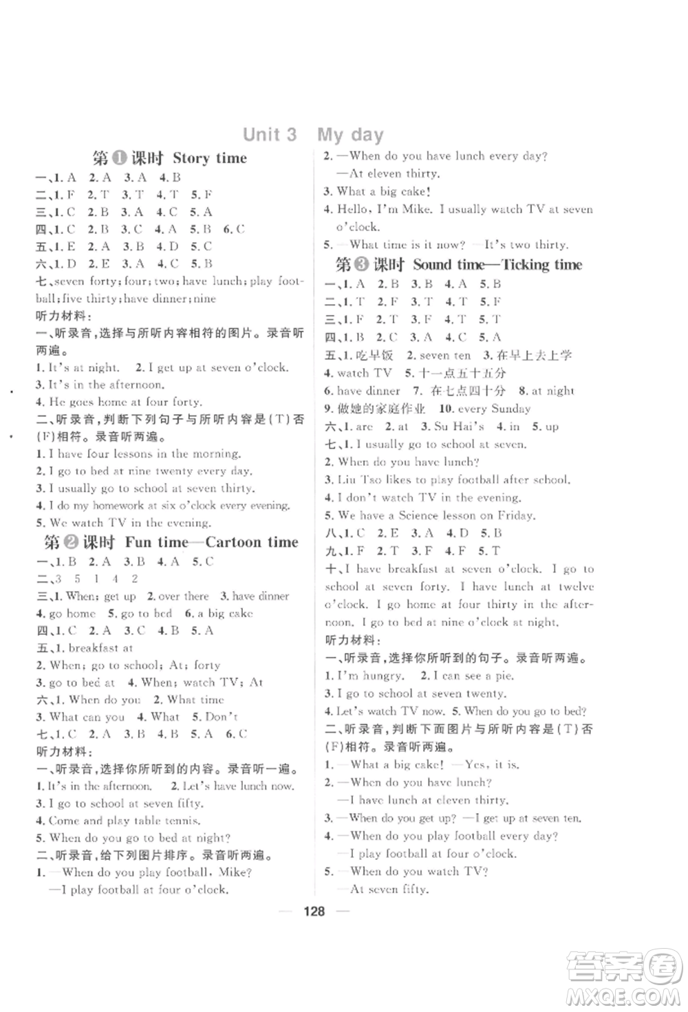 南方出版社2022核心素養(yǎng)天天練四年級(jí)下冊(cè)英語(yǔ)譯林版參考答案