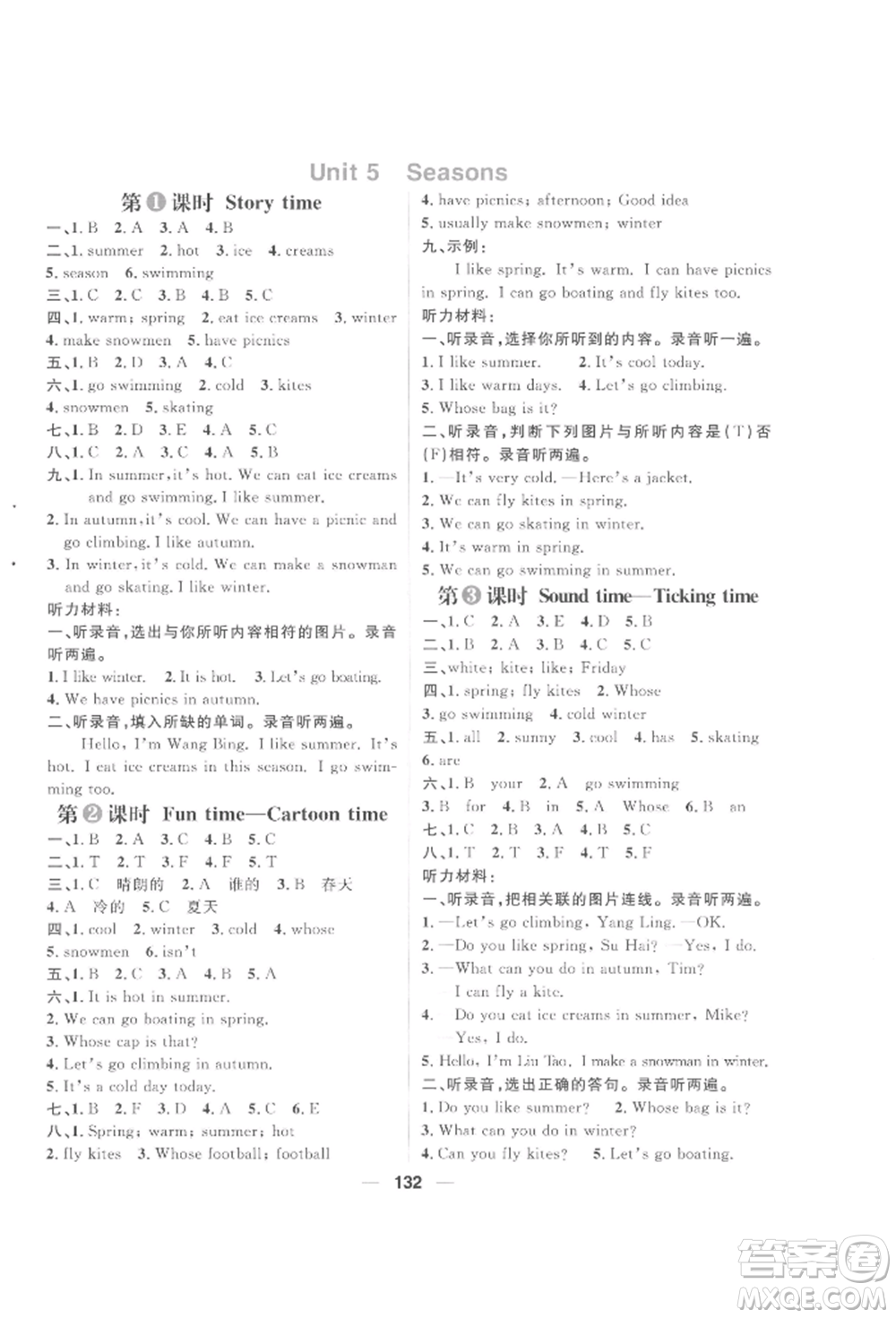 南方出版社2022核心素養(yǎng)天天練四年級(jí)下冊(cè)英語(yǔ)譯林版參考答案