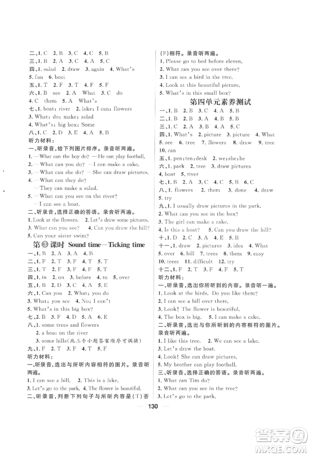 南方出版社2022核心素養(yǎng)天天練四年級(jí)下冊(cè)英語(yǔ)譯林版參考答案