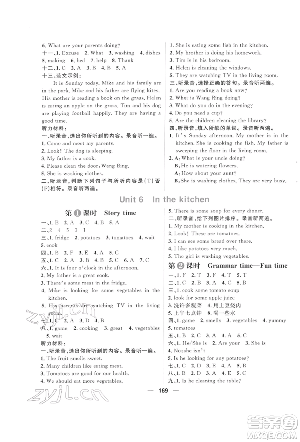 南方出版社2022核心素養(yǎng)天天練五年級(jí)下冊(cè)英語譯林版參考答案