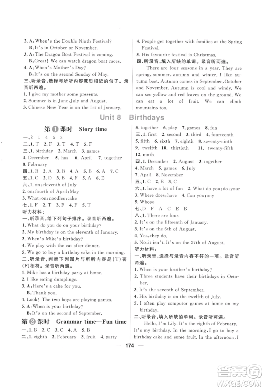 南方出版社2022核心素養(yǎng)天天練五年級(jí)下冊(cè)英語譯林版參考答案