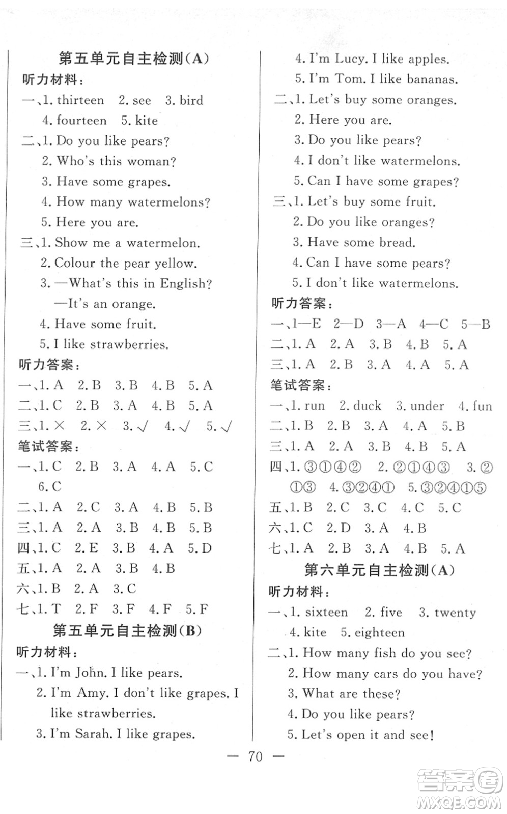 湖北教育出版社2022黃岡測(cè)試卷系列自主檢測(cè)三年級(jí)英語下冊(cè)RJ人教版答案