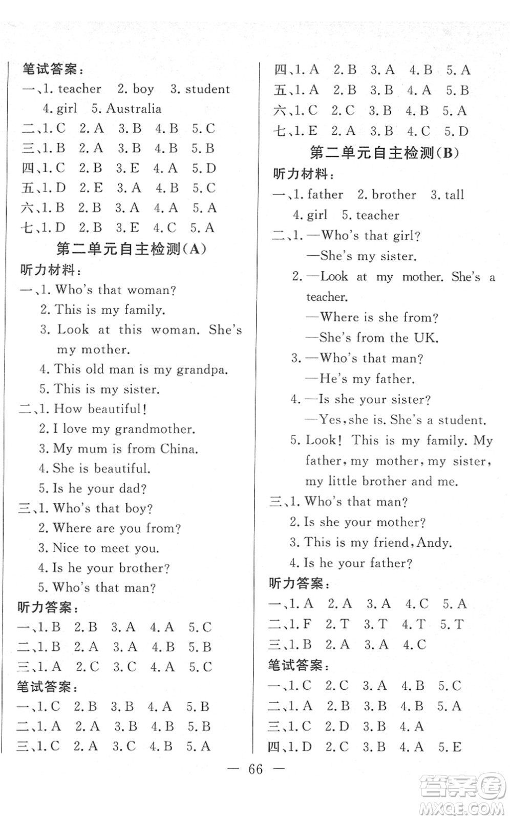 湖北教育出版社2022黃岡測(cè)試卷系列自主檢測(cè)三年級(jí)英語下冊(cè)RJ人教版答案