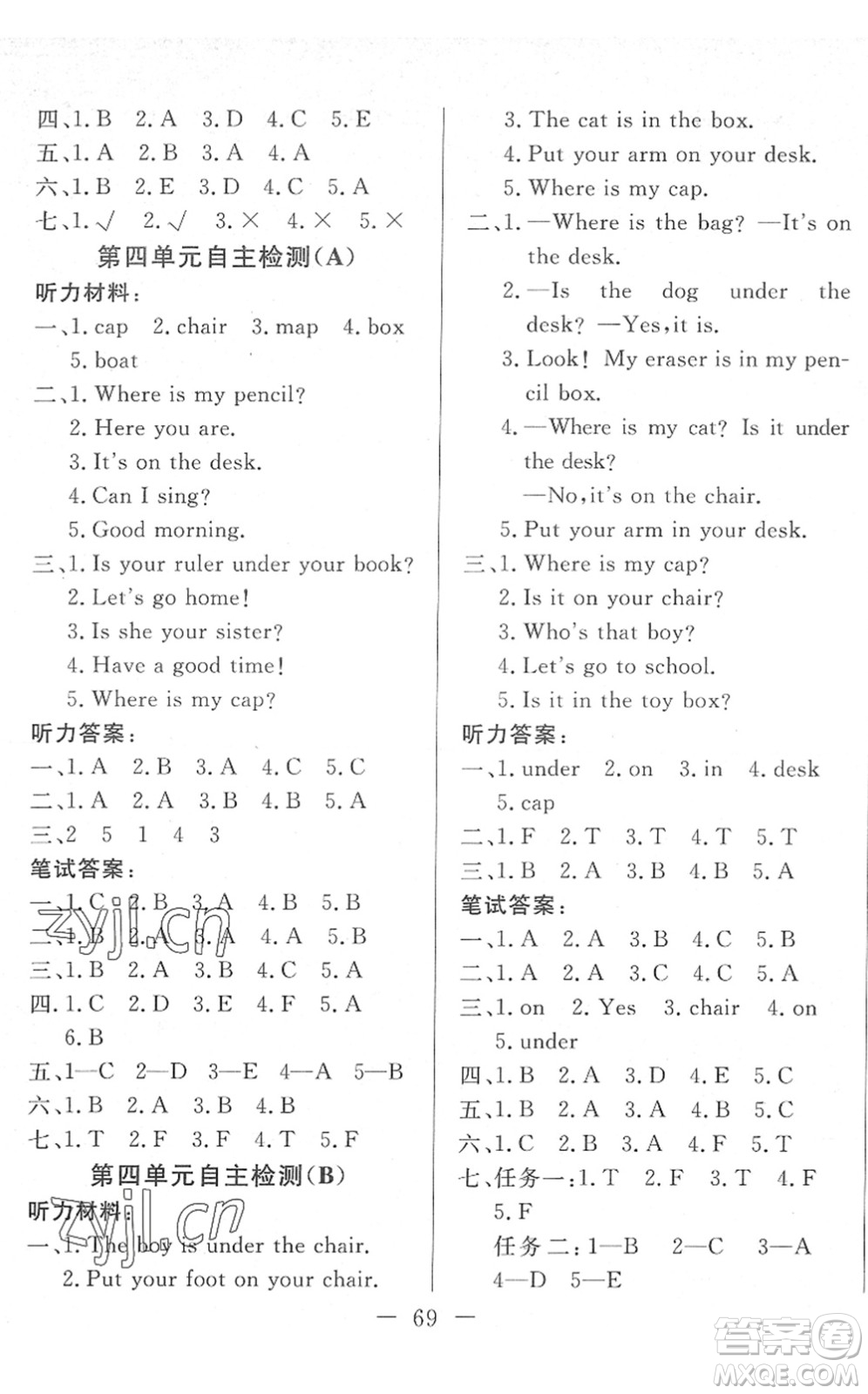 湖北教育出版社2022黃岡測(cè)試卷系列自主檢測(cè)三年級(jí)英語下冊(cè)RJ人教版答案