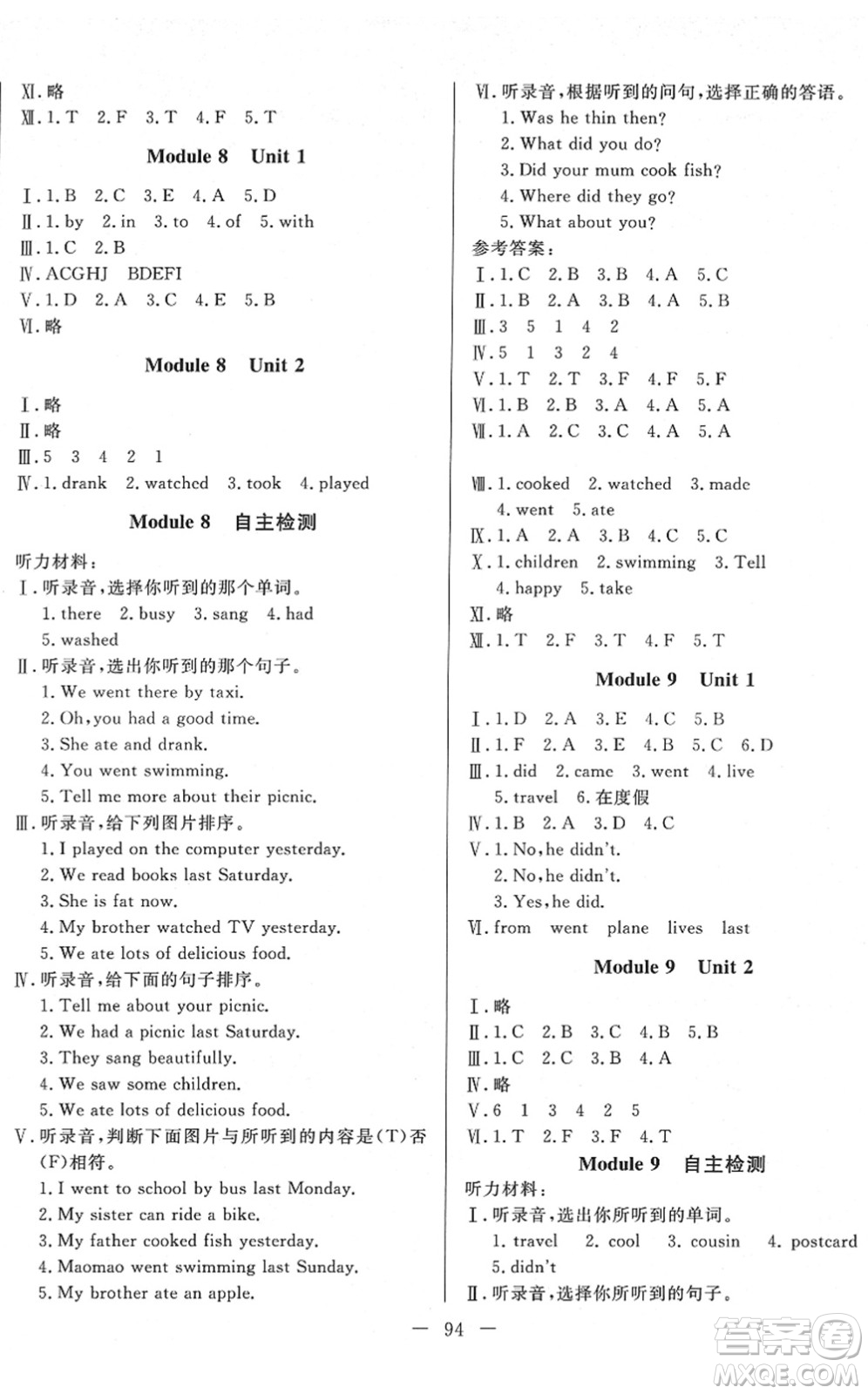 湖北教育出版社2022黃岡測試卷系列自主檢測四年級英語下冊WY外研版答案