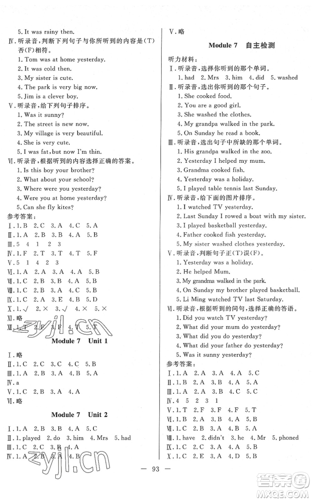 湖北教育出版社2022黃岡測試卷系列自主檢測四年級英語下冊WY外研版答案