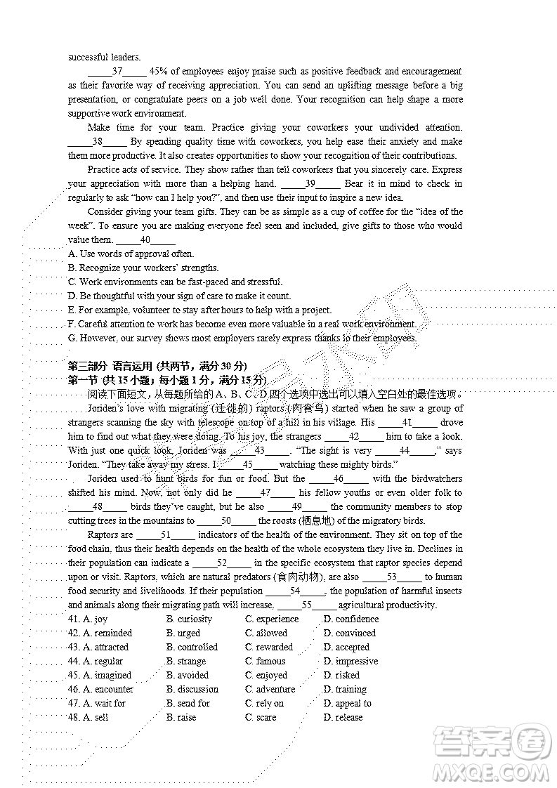 廣東2022年普通高等學(xué)校招生全國(guó)統(tǒng)一考試模擬測(cè)試二英語(yǔ)試題及答案