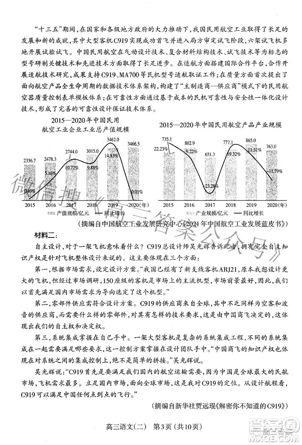 太原市2022年高三年級模擬考試二語文試卷及答案