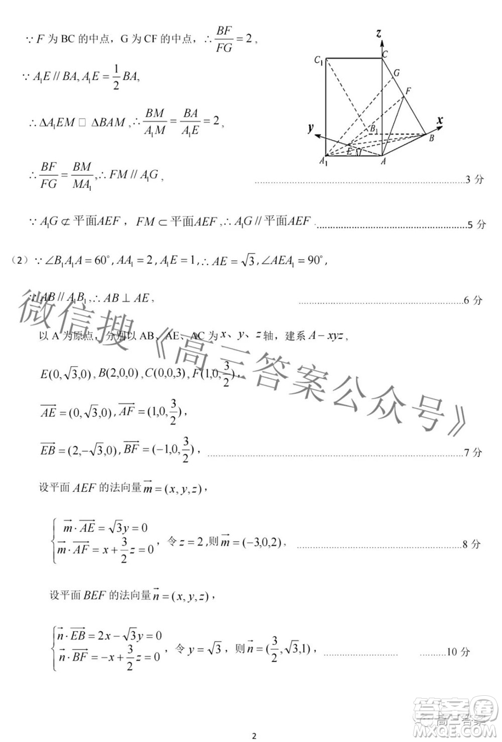 太原市2022年高三年級模擬考試二理科數(shù)學試卷及答案