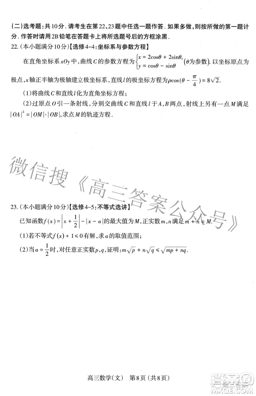 太原市2022年高三年級模擬考試二文科數(shù)學試卷及答案