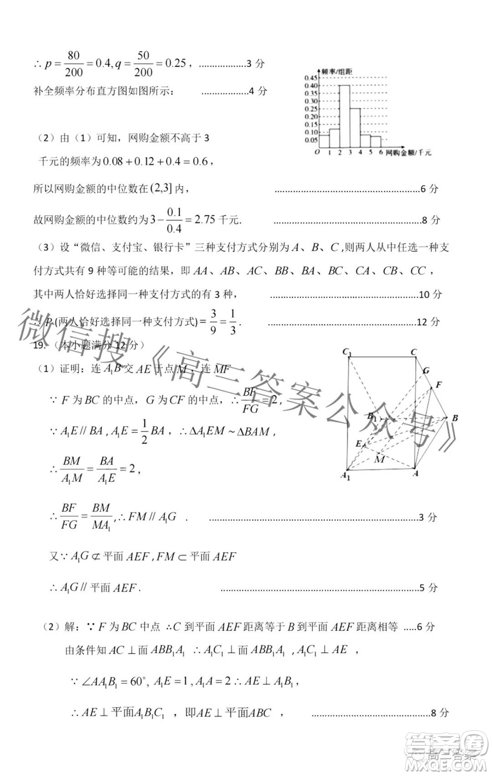 太原市2022年高三年級模擬考試二文科數(shù)學試卷及答案