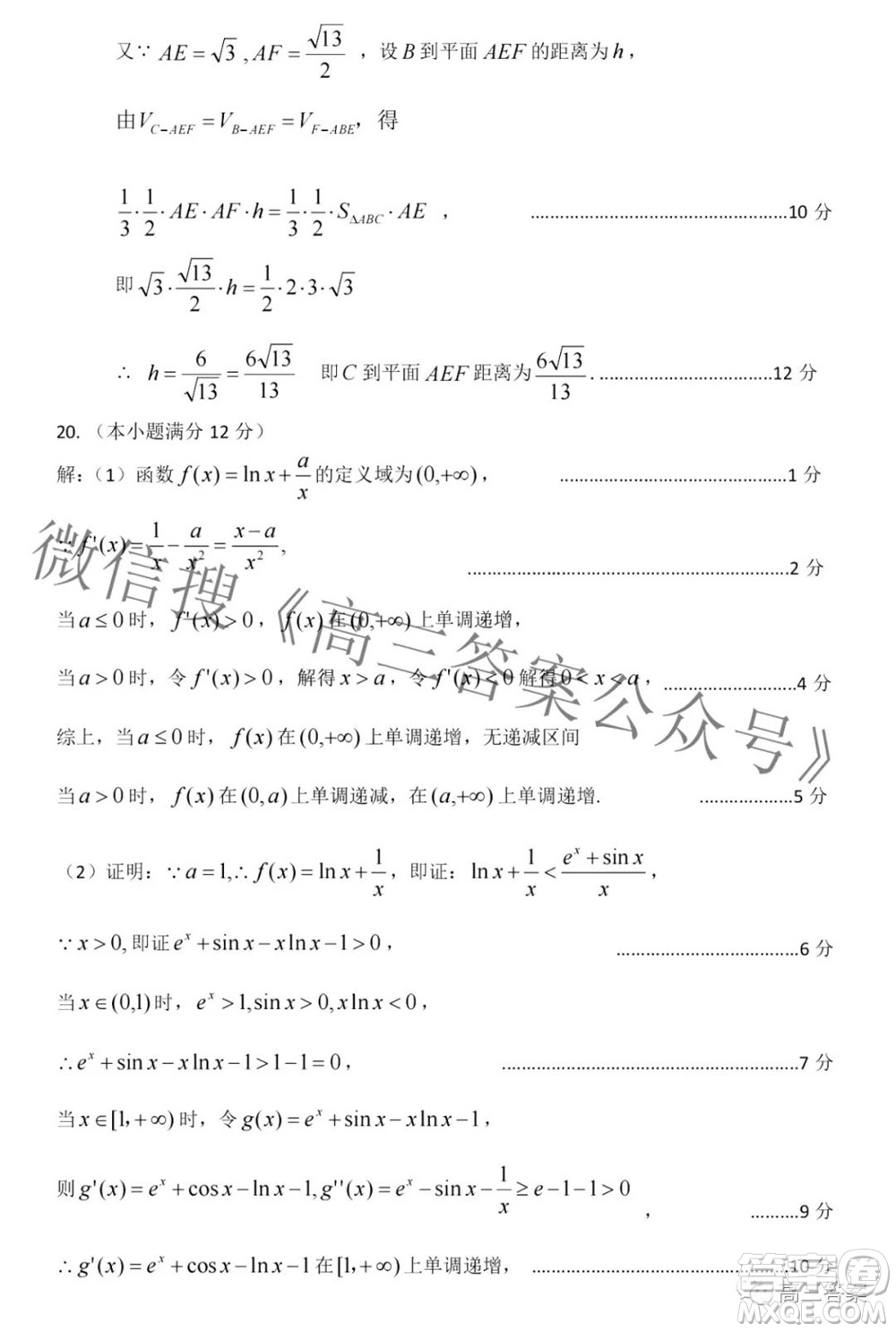 太原市2022年高三年級模擬考試二文科數(shù)學試卷及答案