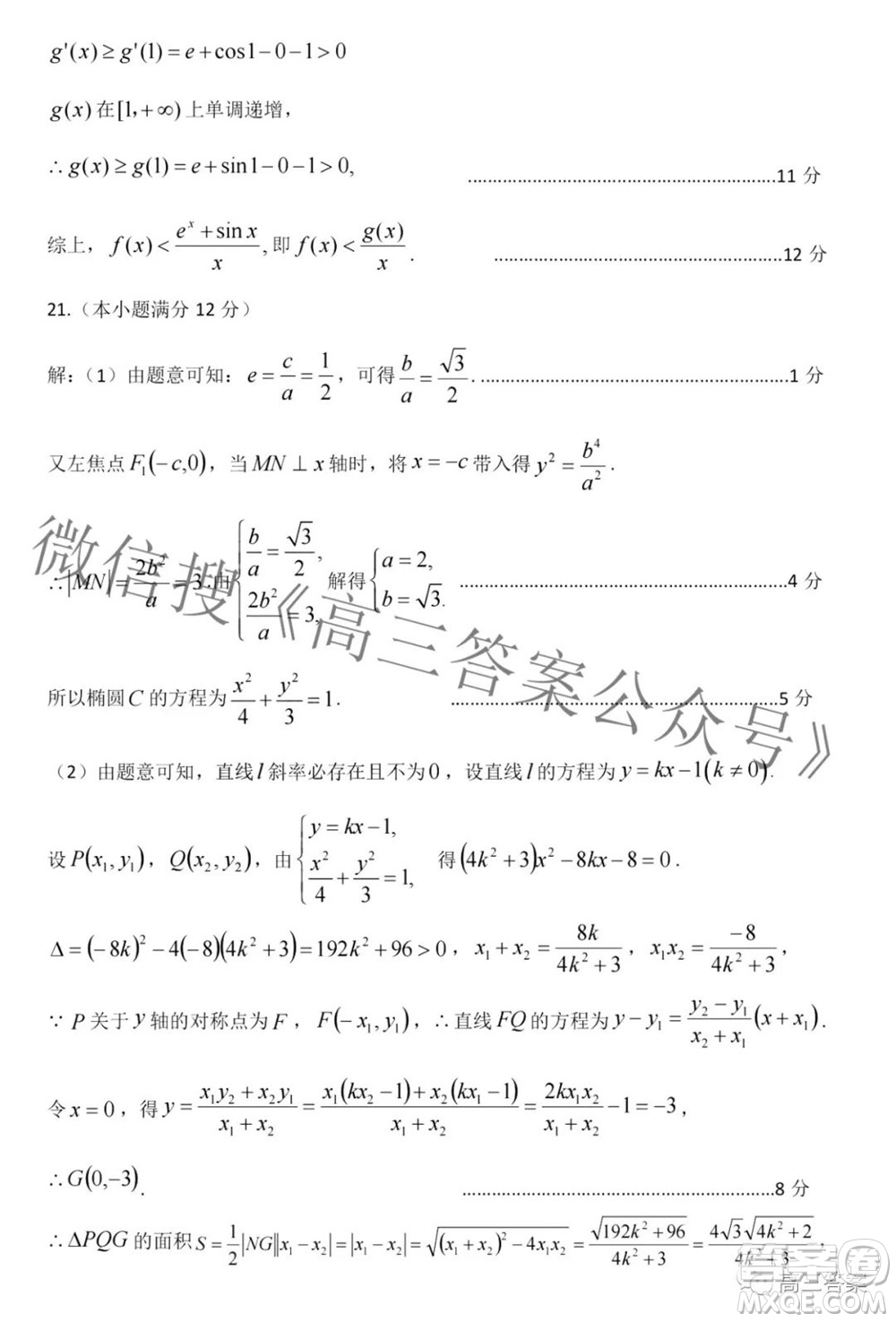 太原市2022年高三年級模擬考試二文科數(shù)學試卷及答案