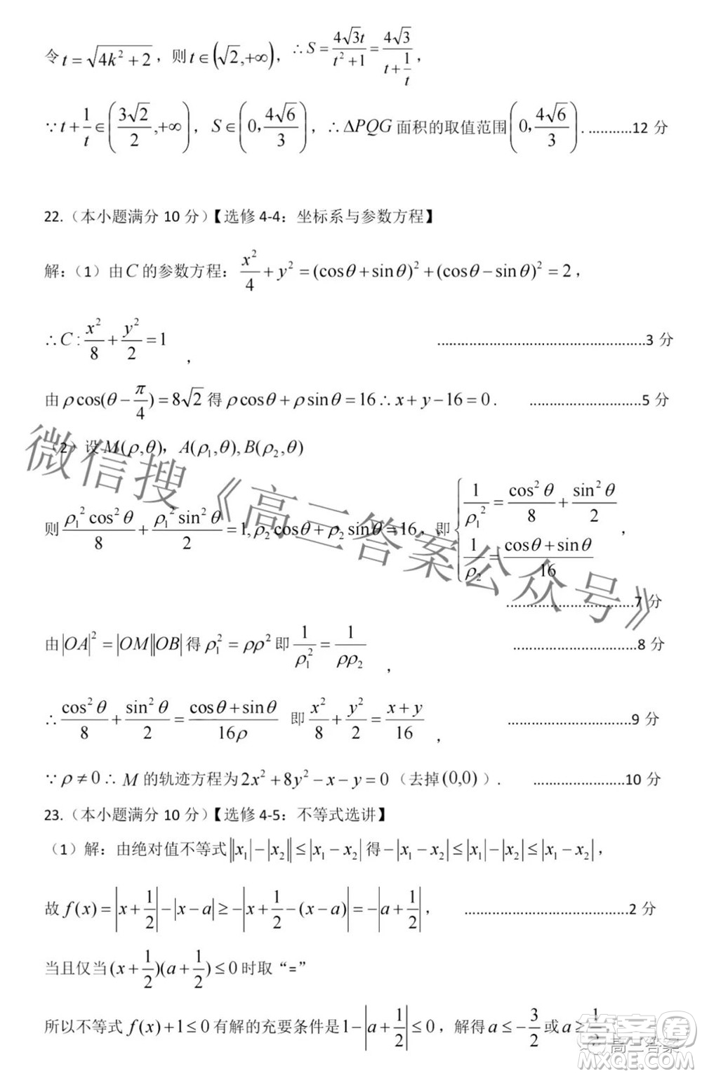 太原市2022年高三年級模擬考試二文科數(shù)學試卷及答案