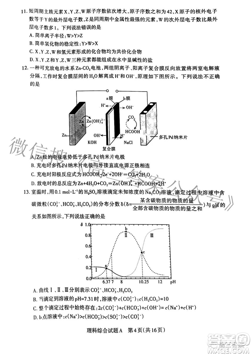 2022年山西省級(jí)名校聯(lián)考二沖刺卷理科綜合試題及答案