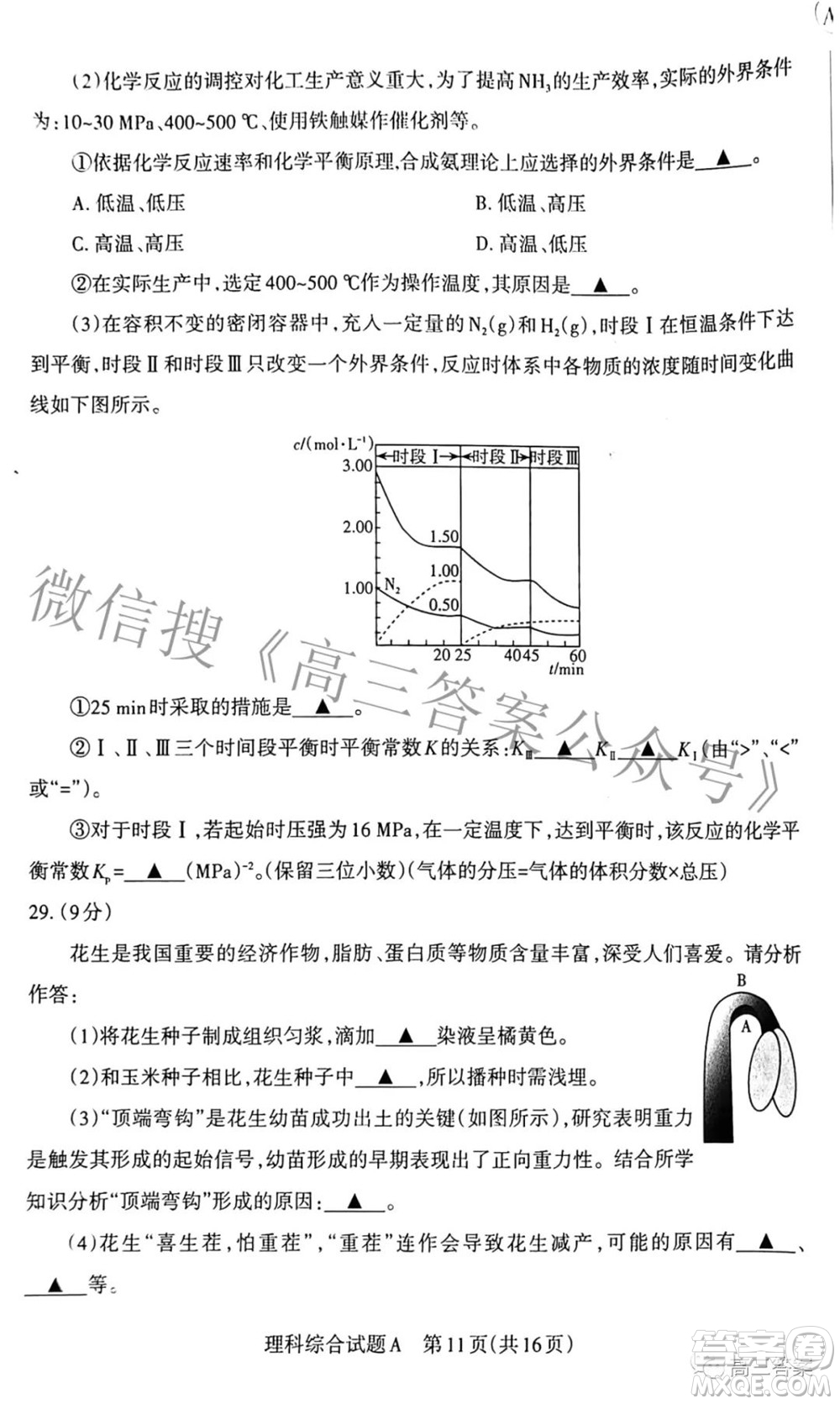 2022年山西省級(jí)名校聯(lián)考二沖刺卷理科綜合試題及答案