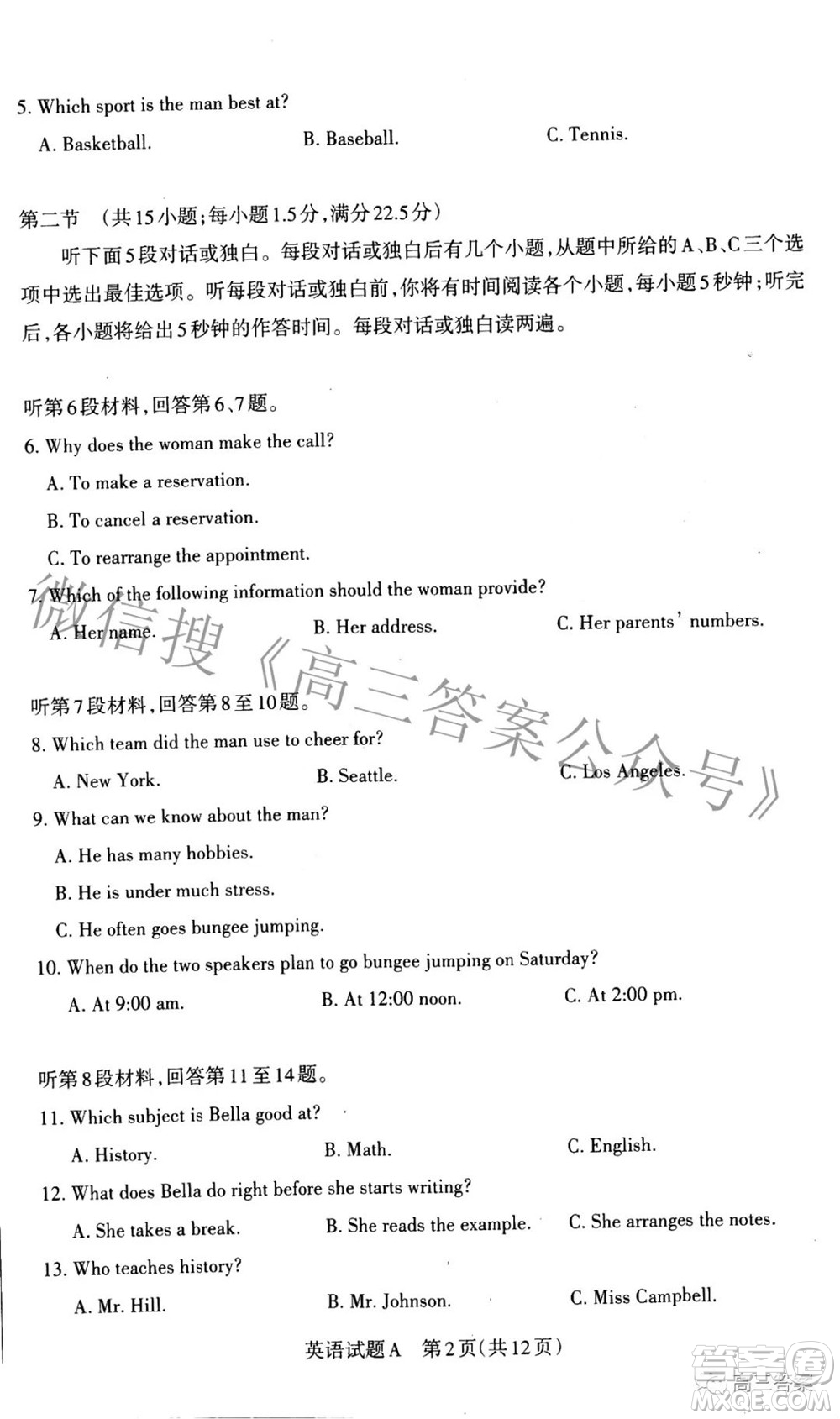 2022年山西省級名校聯(lián)考二沖刺卷英語試題及答案?