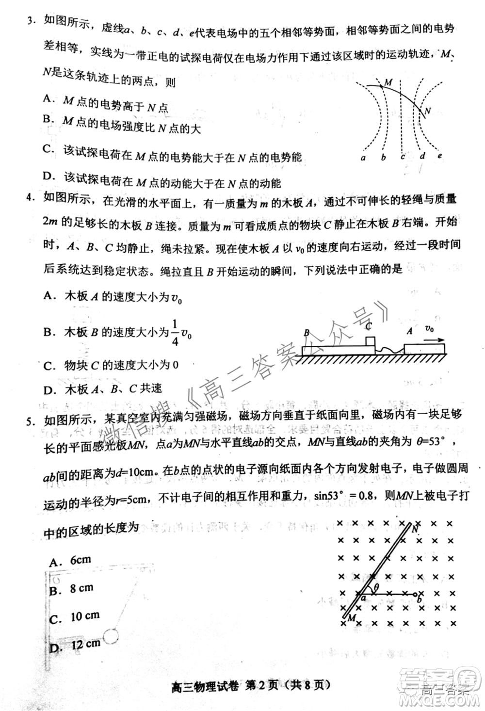 唐山市2022年普通高等學(xué)校招生統(tǒng)一考試第二次模擬演練物理試題及答案