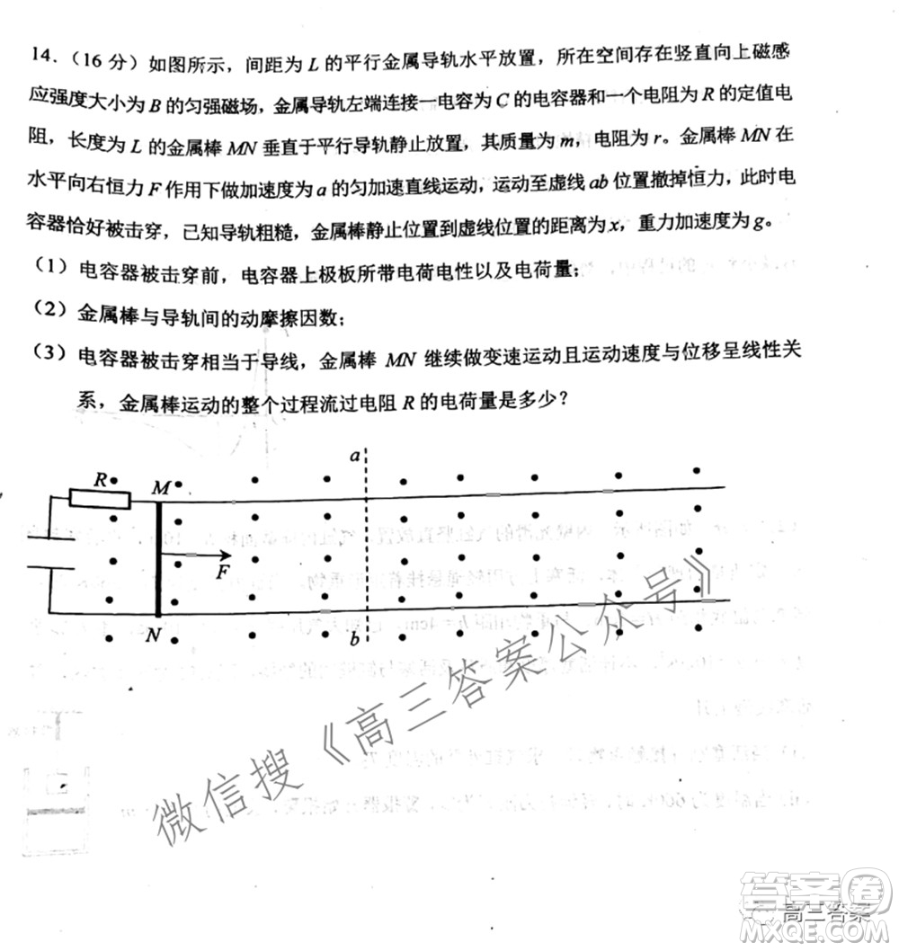 唐山市2022年普通高等學(xué)校招生統(tǒng)一考試第二次模擬演練物理試題及答案