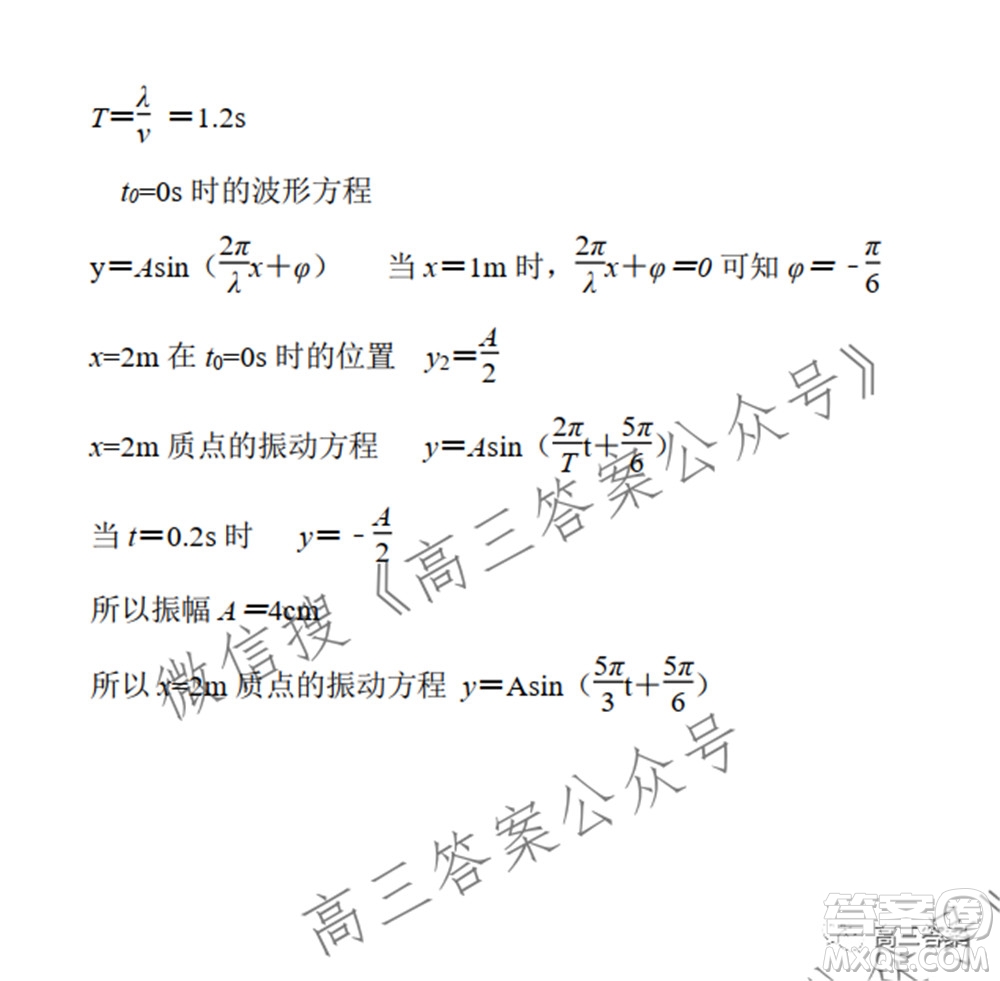 唐山市2022年普通高等學(xué)校招生統(tǒng)一考試第二次模擬演練物理試題及答案