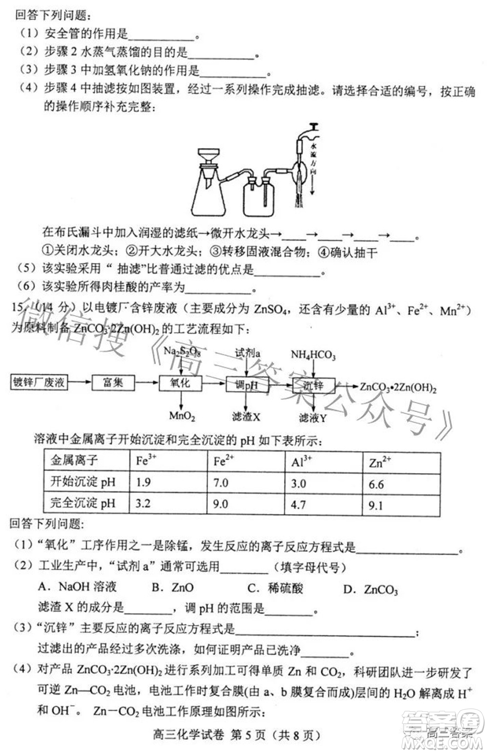 唐山市2022年普通高等學(xué)校招生統(tǒng)一考試第二次模擬演練化學(xué)試題及答案