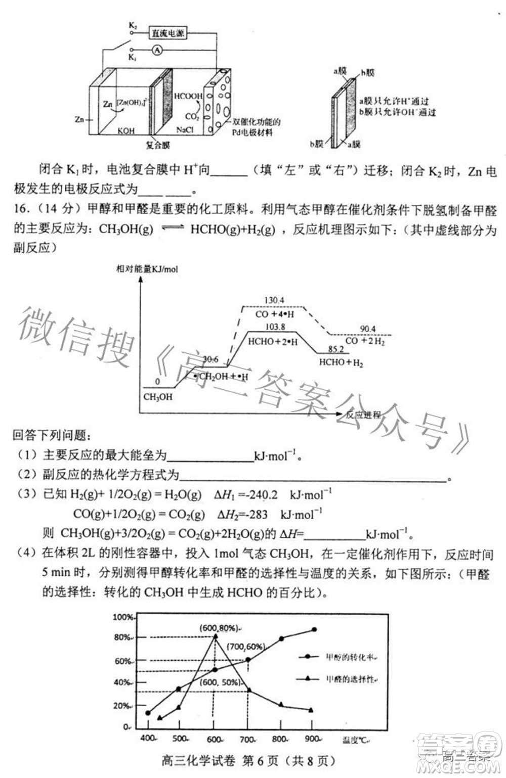 唐山市2022年普通高等學(xué)校招生統(tǒng)一考試第二次模擬演練化學(xué)試題及答案