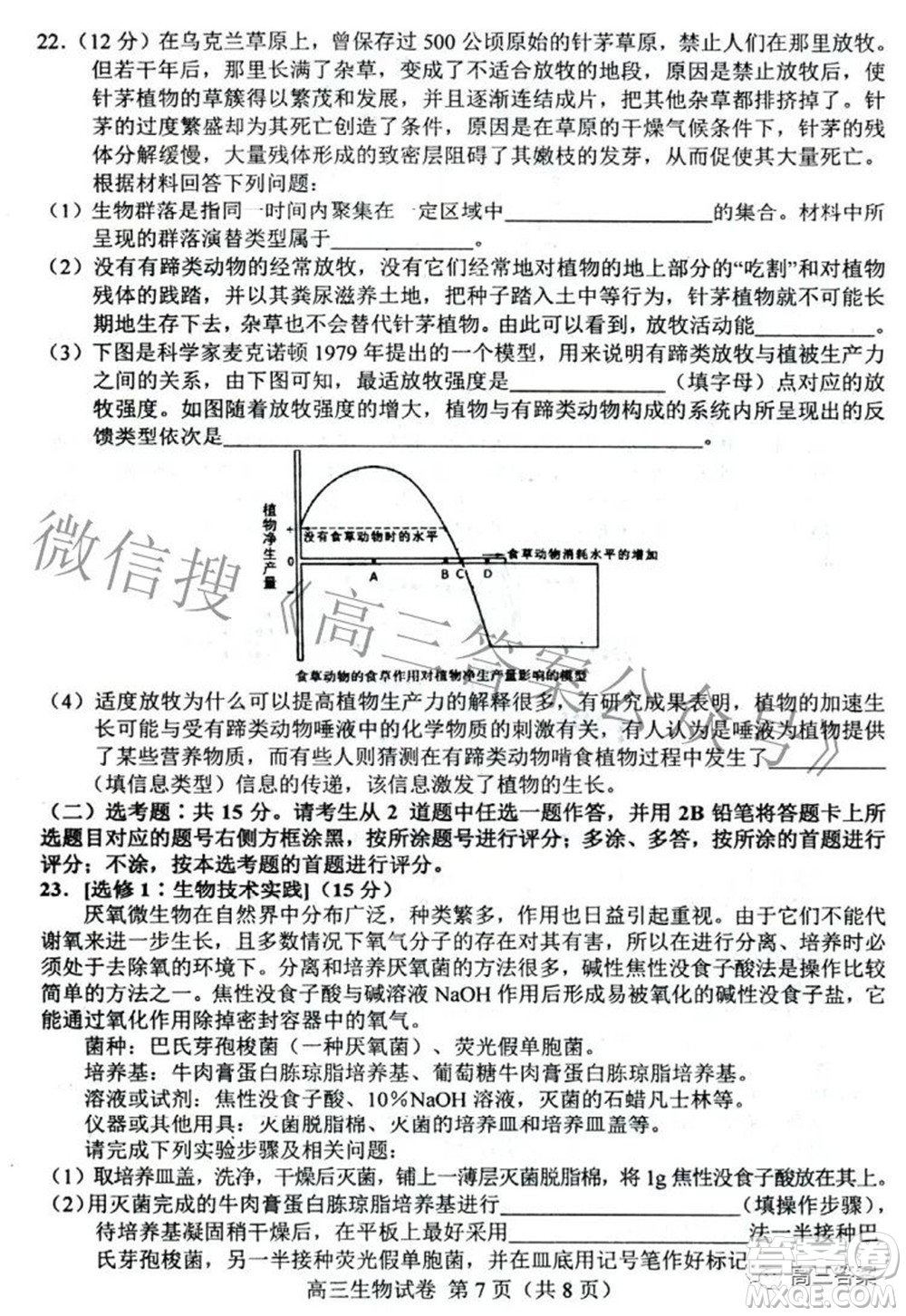 唐山市2022年普通高等學(xué)校招生統(tǒng)一考試第二次模擬演練生物試題及答案