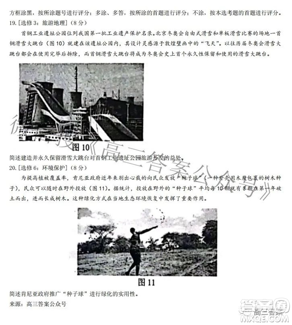 唐山市2022年普通高等學(xué)校招生統(tǒng)一考試第二次模擬演練地理試題及答案