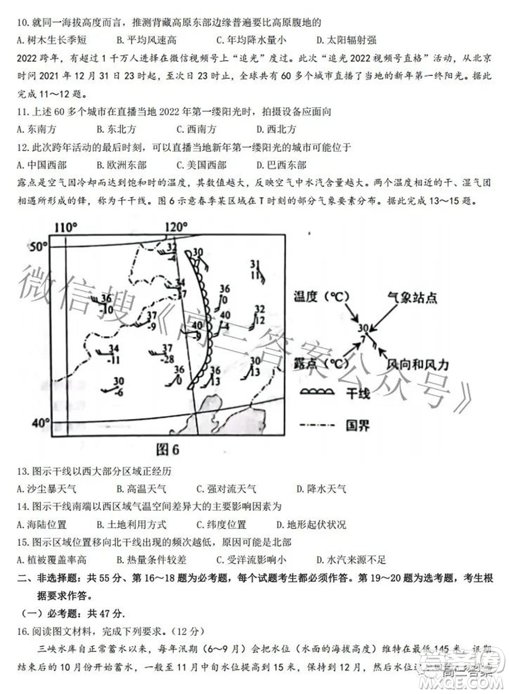 唐山市2022年普通高等學(xué)校招生統(tǒng)一考試第二次模擬演練地理試題及答案