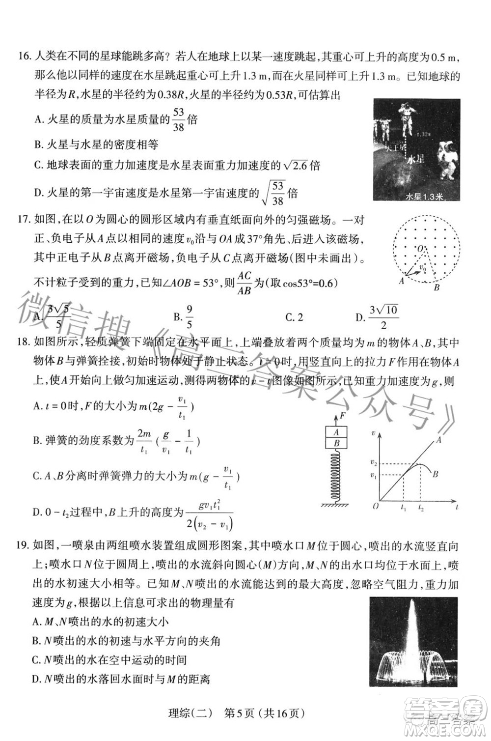 太原市2022年高三年級(jí)模擬考試二理科綜合試卷及答案