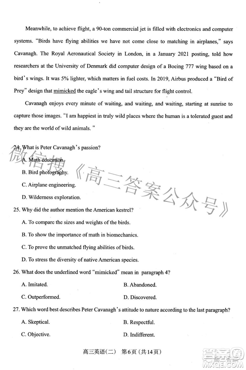 太原市2022年高三年級模擬考試二英語試卷及答案