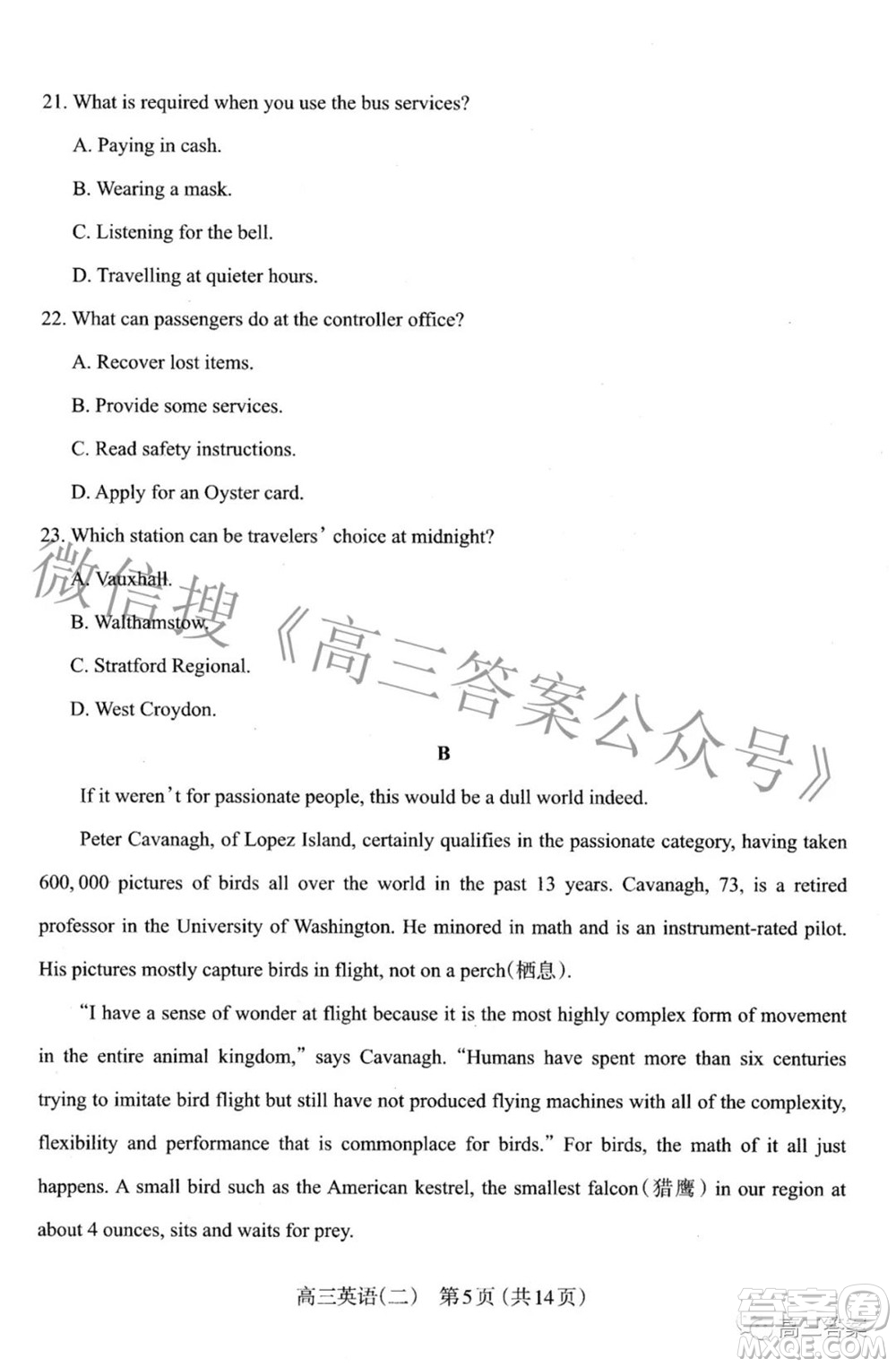 太原市2022年高三年級模擬考試二英語試卷及答案