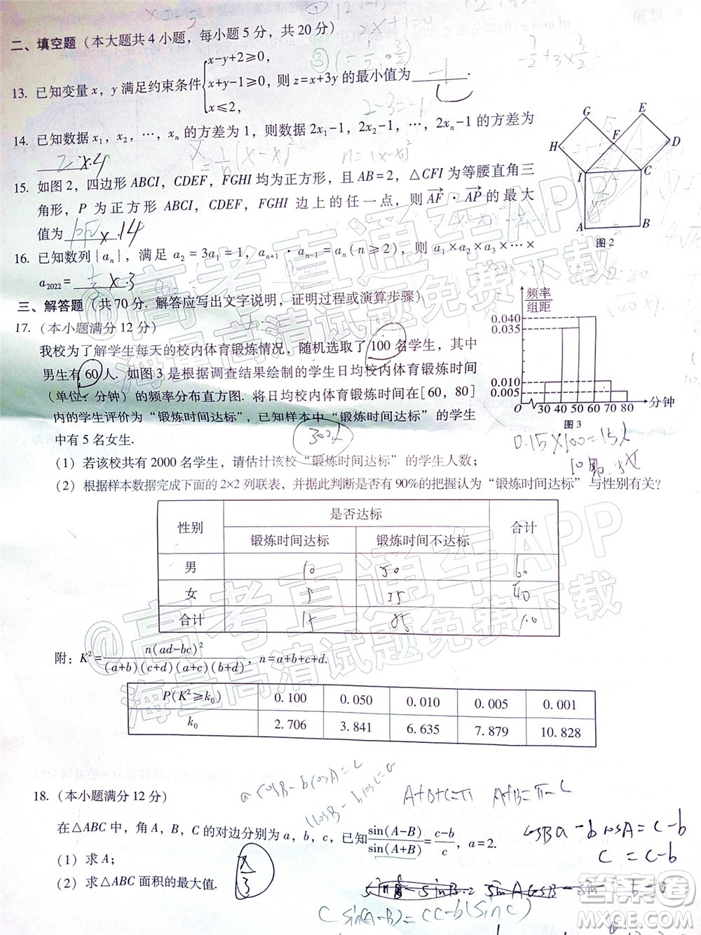 2022屆云師大附中高三適應(yīng)性月考十理科數(shù)學(xué)試題及答案