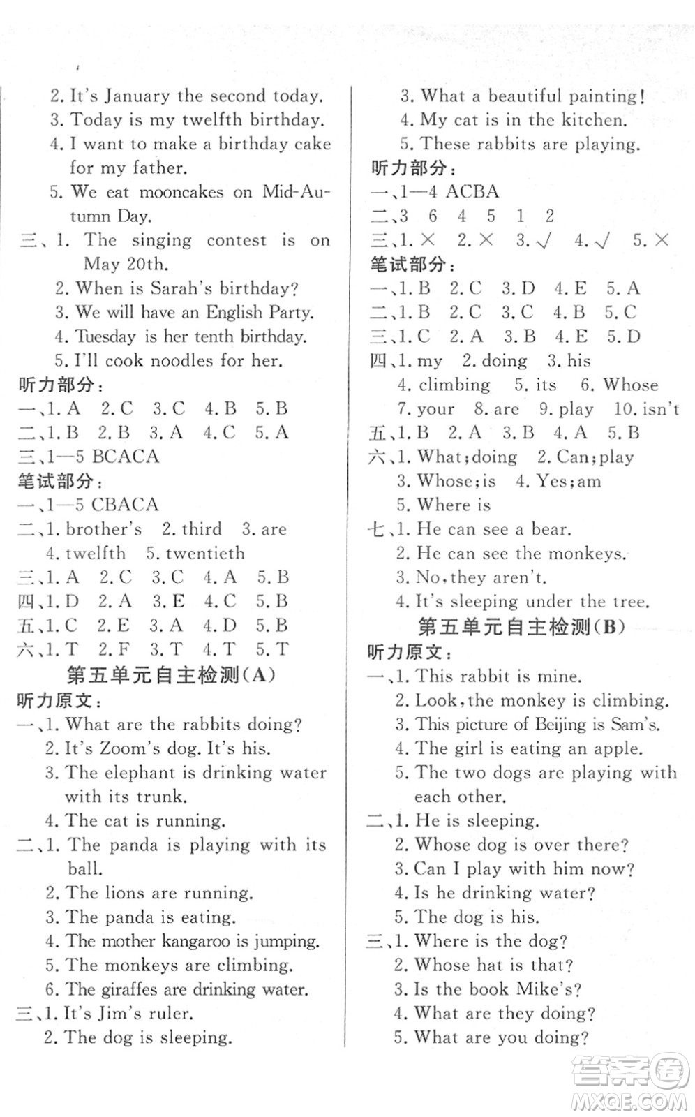 湖北教育出版社2022黃岡測(cè)試卷系列自主檢測(cè)五年級(jí)英語下冊(cè)RJ人教版答案