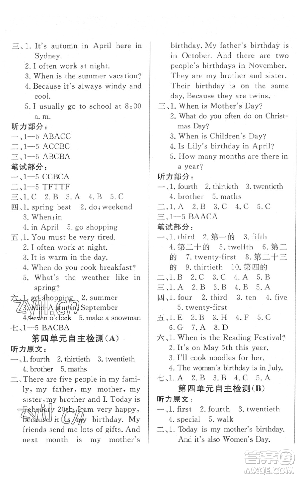 湖北教育出版社2022黃岡測(cè)試卷系列自主檢測(cè)五年級(jí)英語下冊(cè)RJ人教版答案