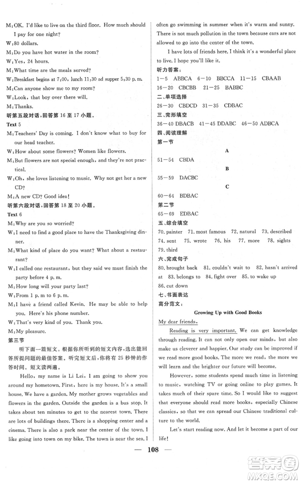 湖北教育出版社2022黃岡測(cè)試卷系列自主檢測(cè)八年級(jí)英語(yǔ)下冊(cè)RJ人教版答案