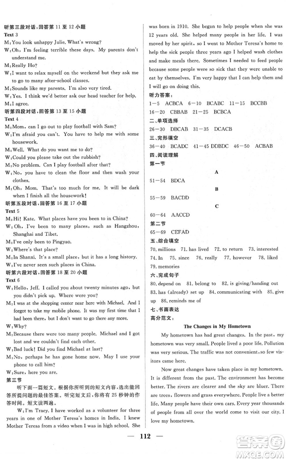 湖北教育出版社2022黃岡測(cè)試卷系列自主檢測(cè)八年級(jí)英語(yǔ)下冊(cè)RJ人教版答案