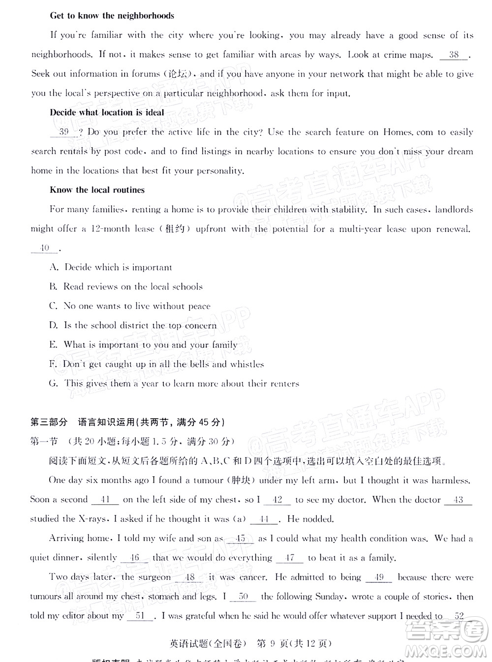 華大新高考聯(lián)盟2022屆高三4月教學(xué)質(zhì)量測評英語試題及答案