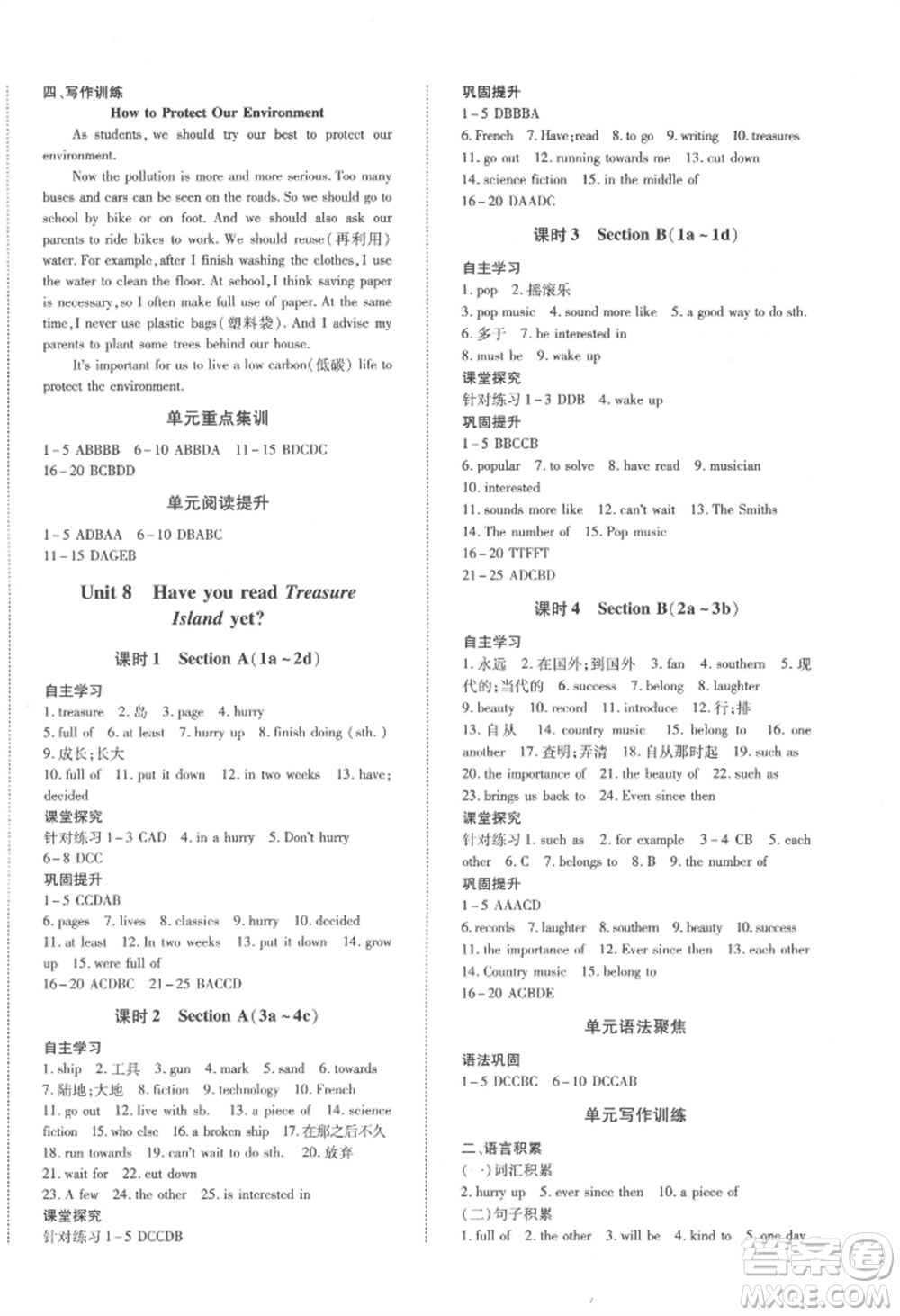 延邊大學(xué)出版社2022本土攻略八年級下冊英語人教版參考答案