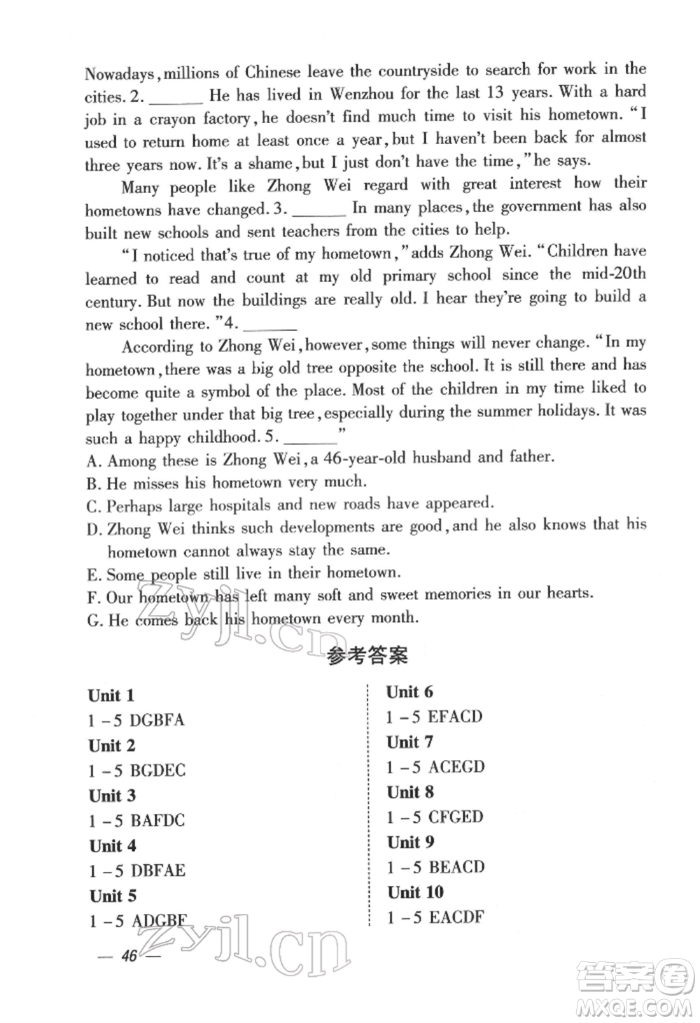 延邊大學(xué)出版社2022本土攻略八年級下冊英語人教版參考答案