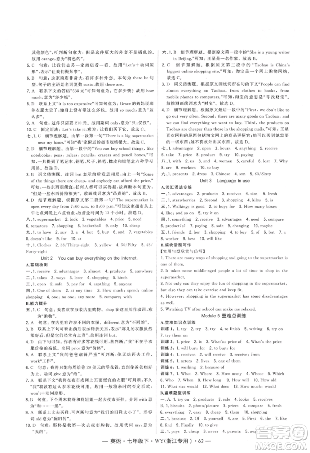 寧夏人民教育出版社2022經(jīng)綸學(xué)典學(xué)霸題中題七年級(jí)下冊(cè)英語(yǔ)外研版浙江專版參考答案